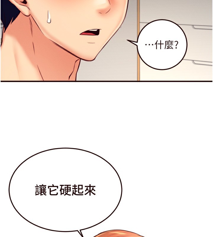 第34话-称霸全陆军的小穴! - 第130.jpg页