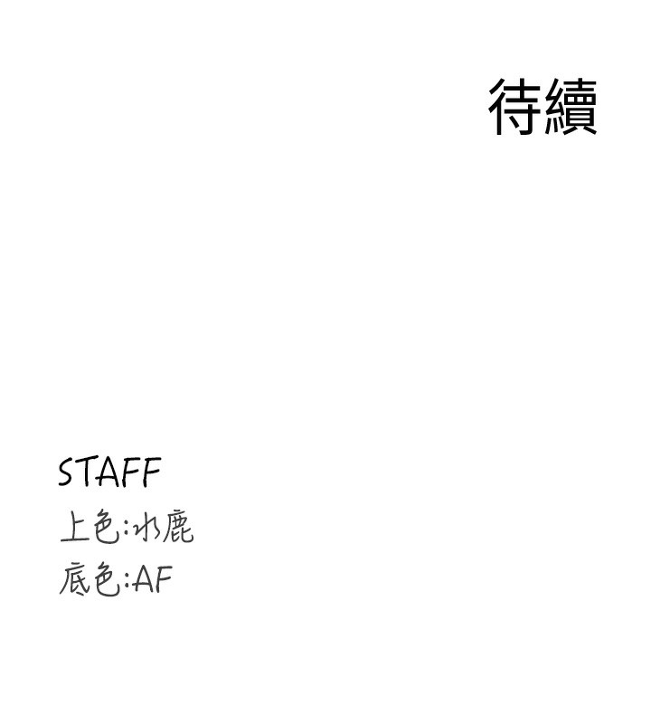 第34话-称霸全陆军的小穴! - 第133.jpg页
