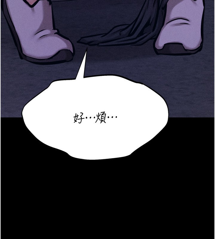 第24话-复仇计画的突破口 - 第3.jpg页