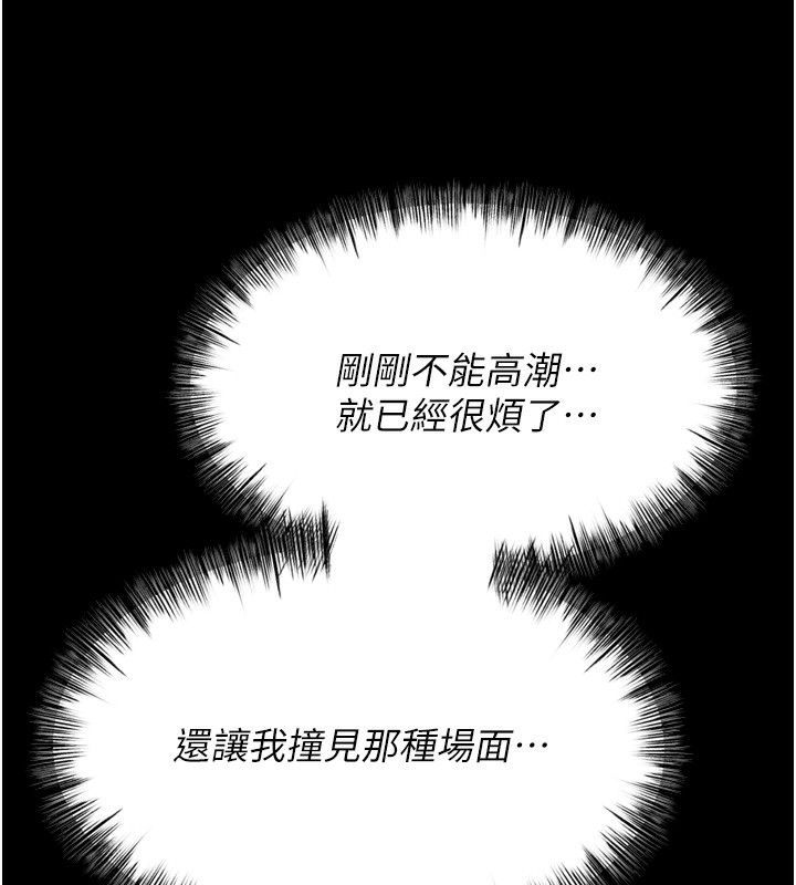 第24话-复仇计画的突破口 - 第5.jpg页