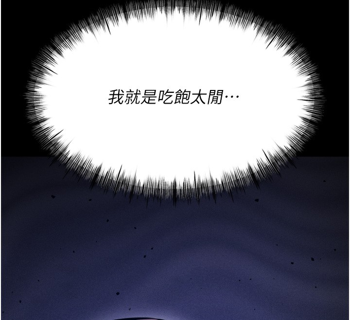 第24话-复仇计画的突破口 - 第16.jpg页