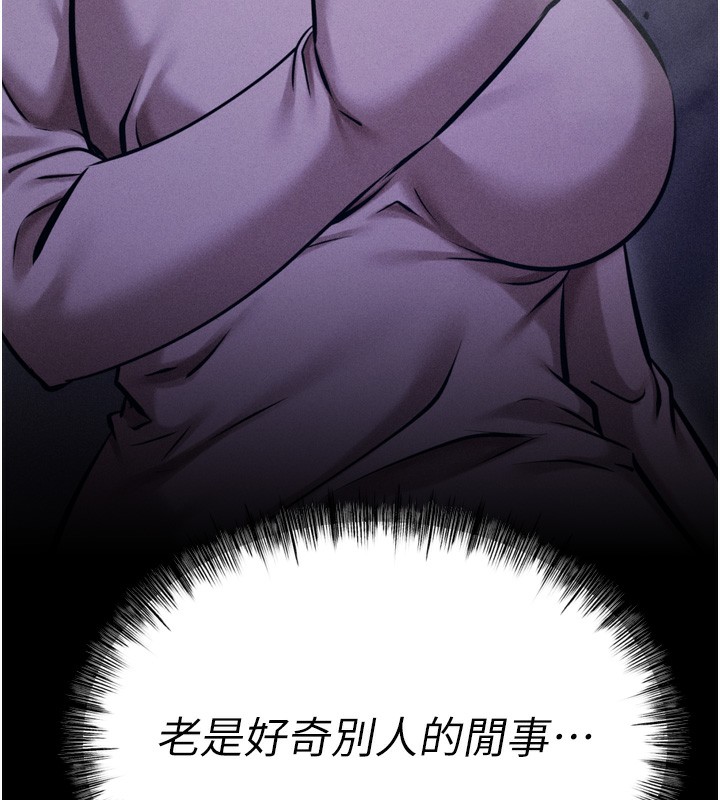 第24话-复仇计画的突破口 - 第18.jpg页