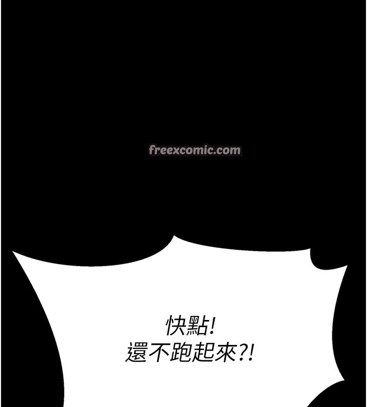 第24话-复仇计画的突破口 - 第28.jpg页