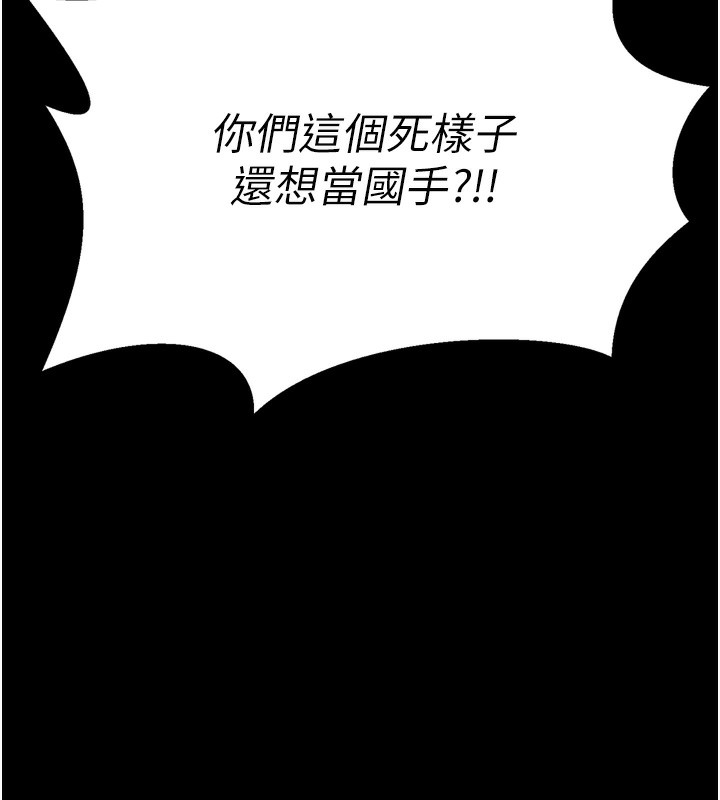 第24话-复仇计画的突破口 - 第31.jpg页