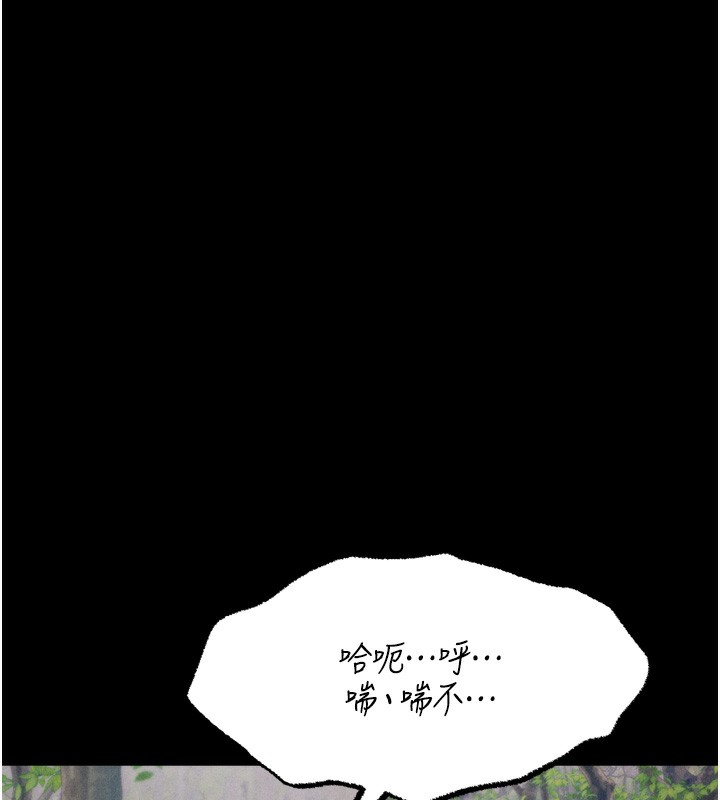 第24话-复仇计画的突破口 - 第32.jpg页