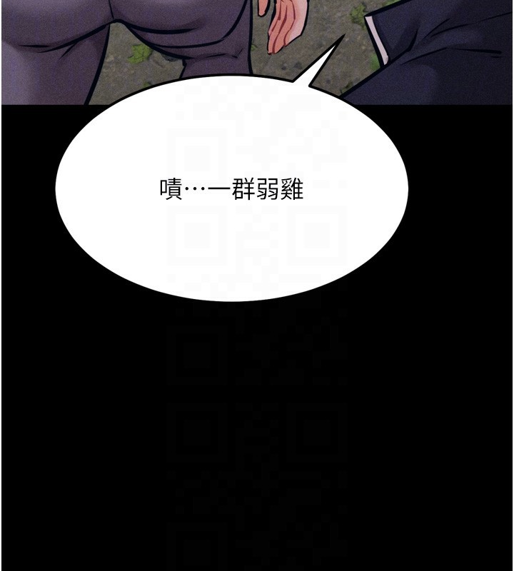 第24话-复仇计画的突破口 - 第35.jpg页
