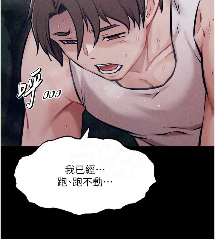 第24话-复仇计画的突破口 - 第37.jpg页