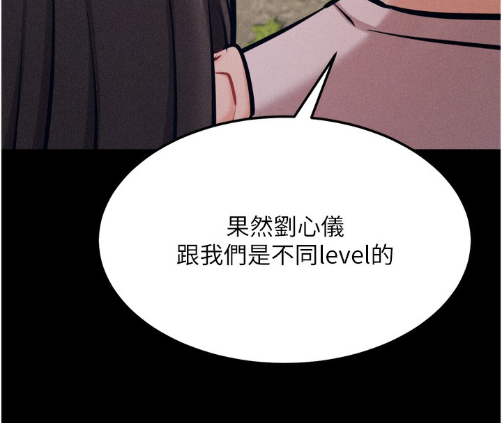 第24话-复仇计画的突破口 - 第45.jpg页
