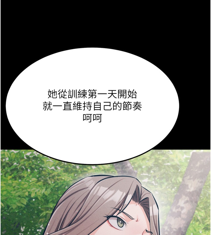 第24话-复仇计画的突破口 - 第46.jpg页