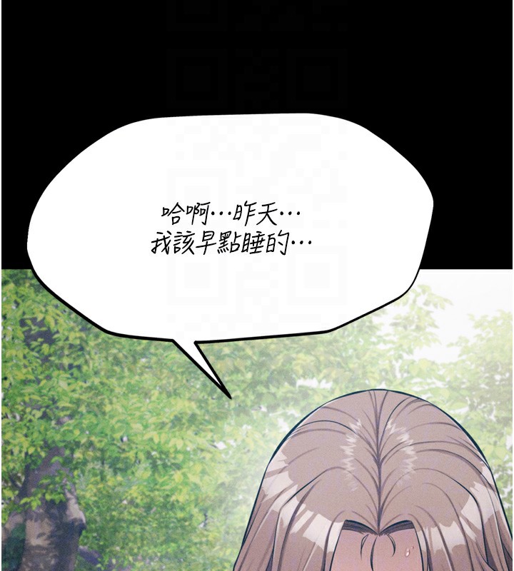 第24话-复仇计画的突破口 - 第52.jpg页
