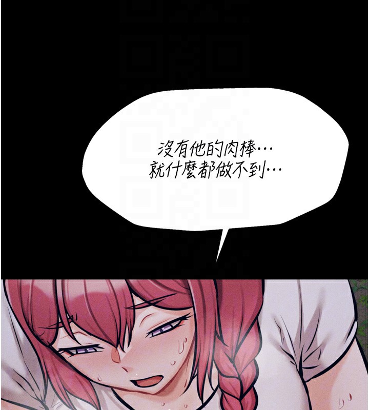 第24话-复仇计画的突破口 - 第67.jpg页