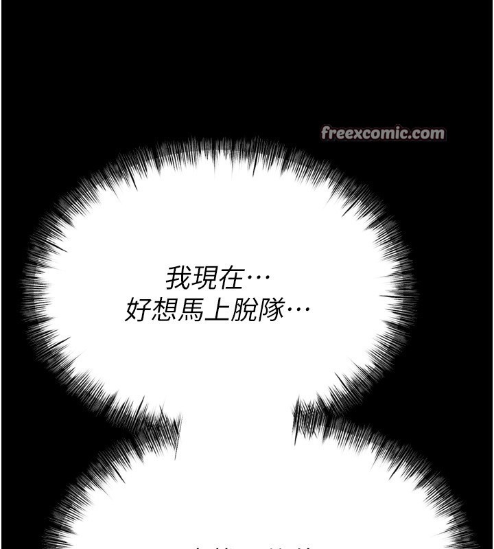 第24话-复仇计画的突破口 - 第70.jpg页