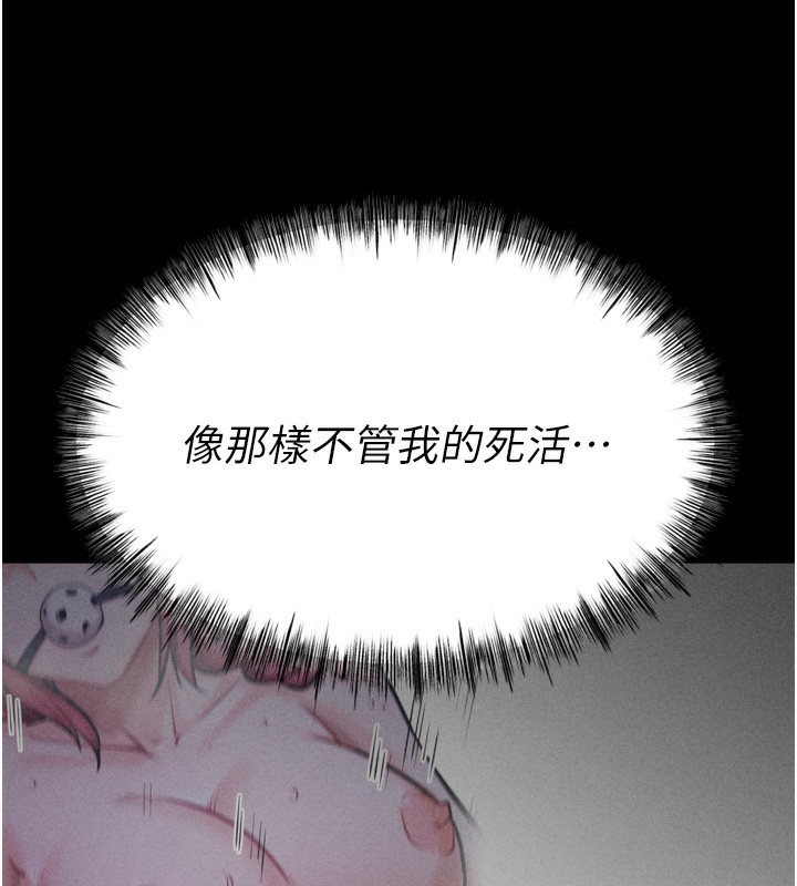 第24话-复仇计画的突破口 - 第74.jpg页