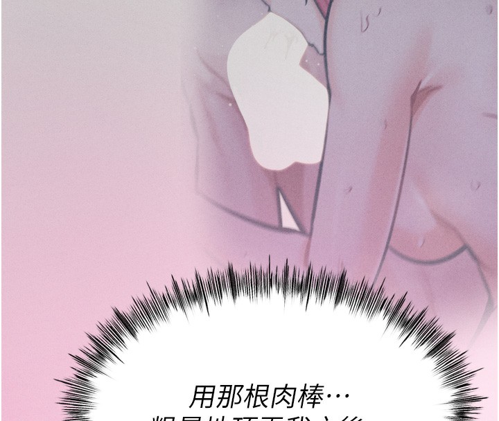 第24话-复仇计画的突破口 - 第76.jpg页