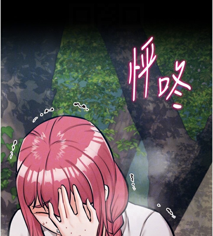 第24话-复仇计画的突破口 - 第80.jpg页