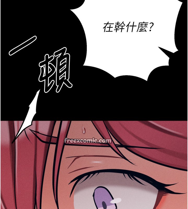 第24话-复仇计画的突破口 - 第84.jpg页