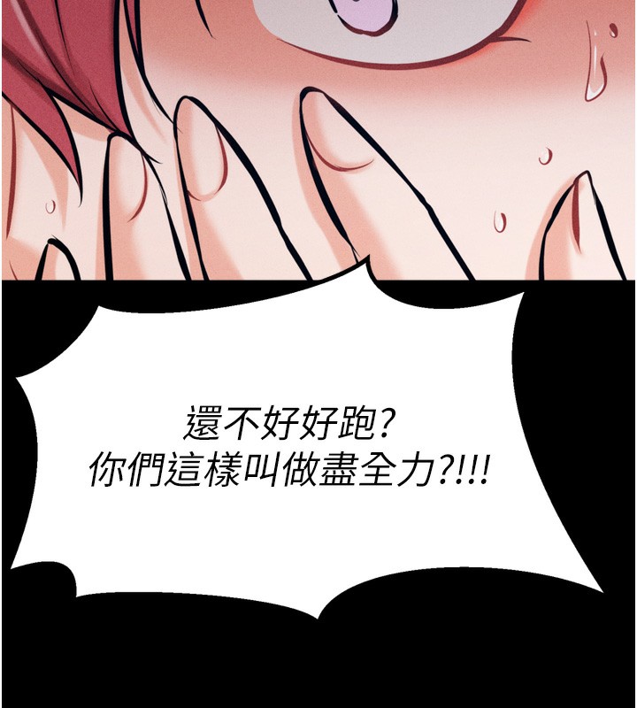 第24话-复仇计画的突破口 - 第85.jpg页