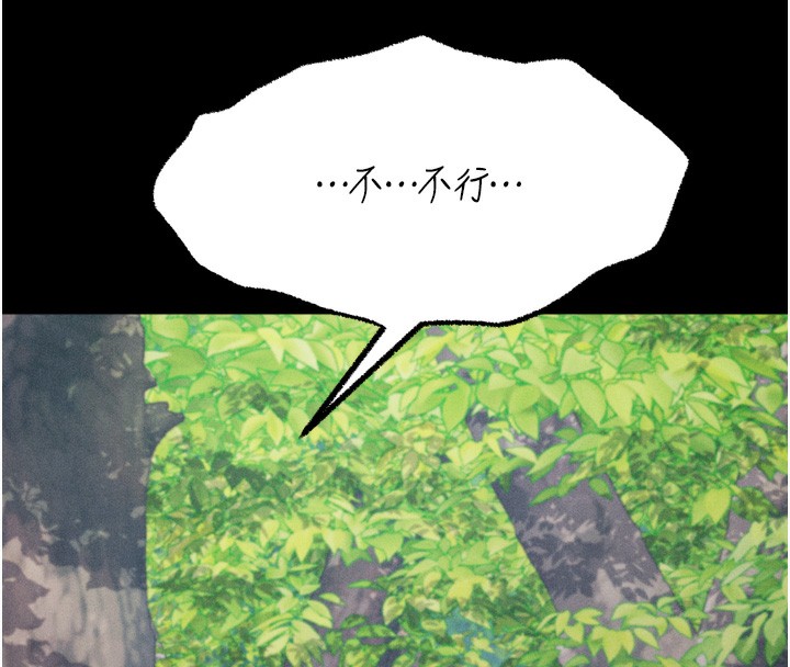 第24话-复仇计画的突破口 - 第87.jpg页