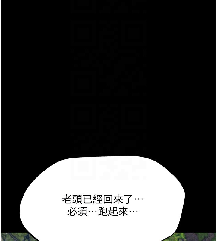 第24话-复仇计画的突破口 - 第90.jpg页