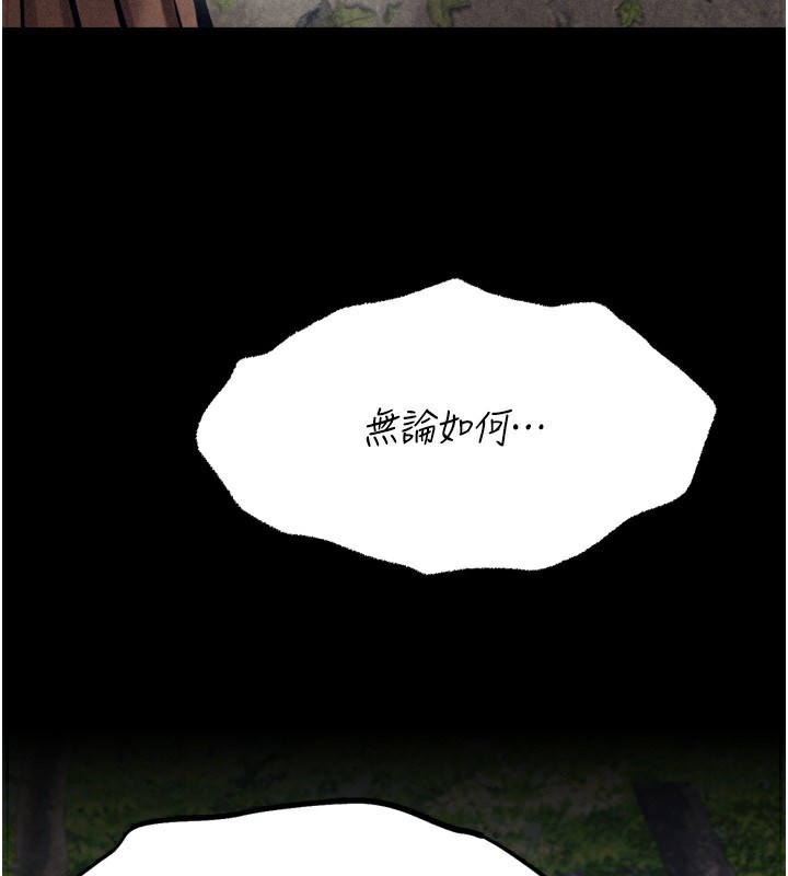 第24话-复仇计画的突破口 - 第94.jpg页
