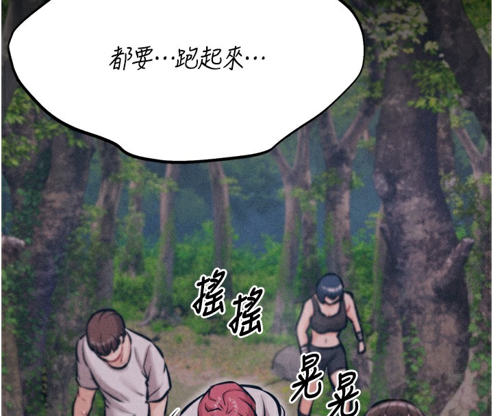 第24话-复仇计画的突破口 - 第95.jpg页