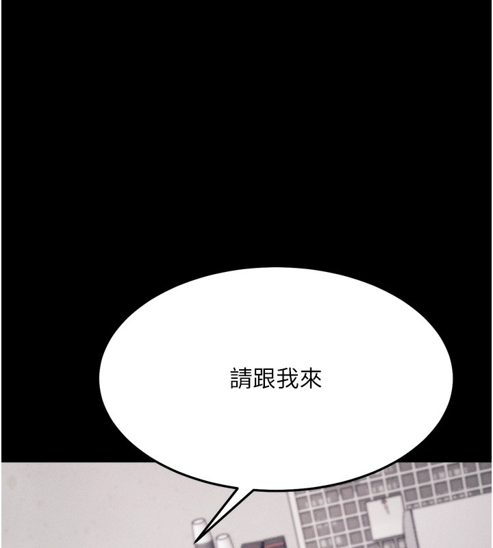 第24话-复仇计画的突破口 - 第102.jpg页
