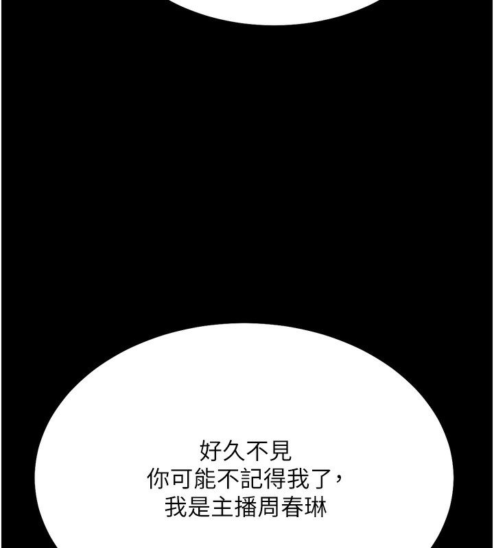 第24话-复仇计画的突破口 - 第109.jpg页