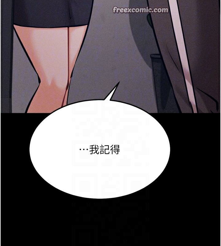 第24话-复仇计画的突破口 - 第112.jpg页