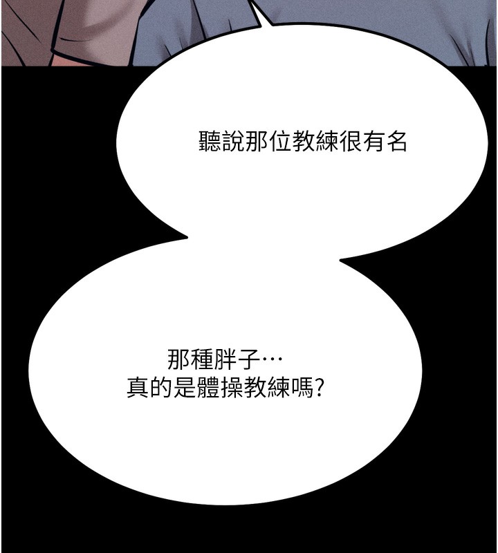第24话-复仇计画的突破口 - 第116.jpg页