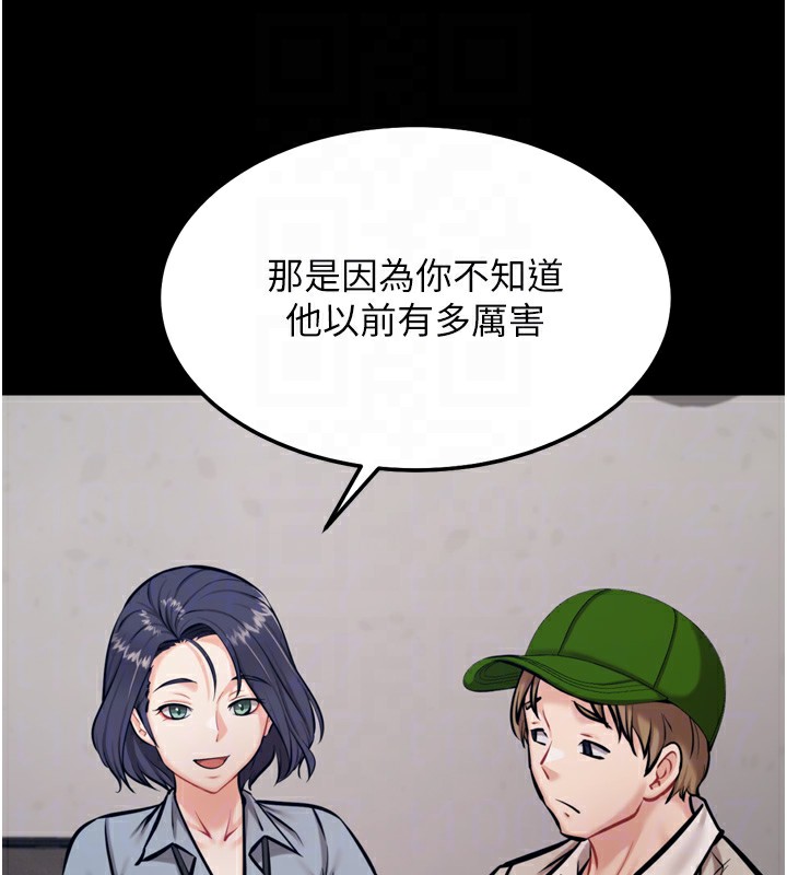 第24话-复仇计画的突破口 - 第118.jpg页