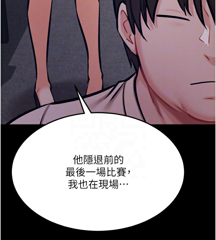 第24话-复仇计画的突破口 - 第120.jpg页