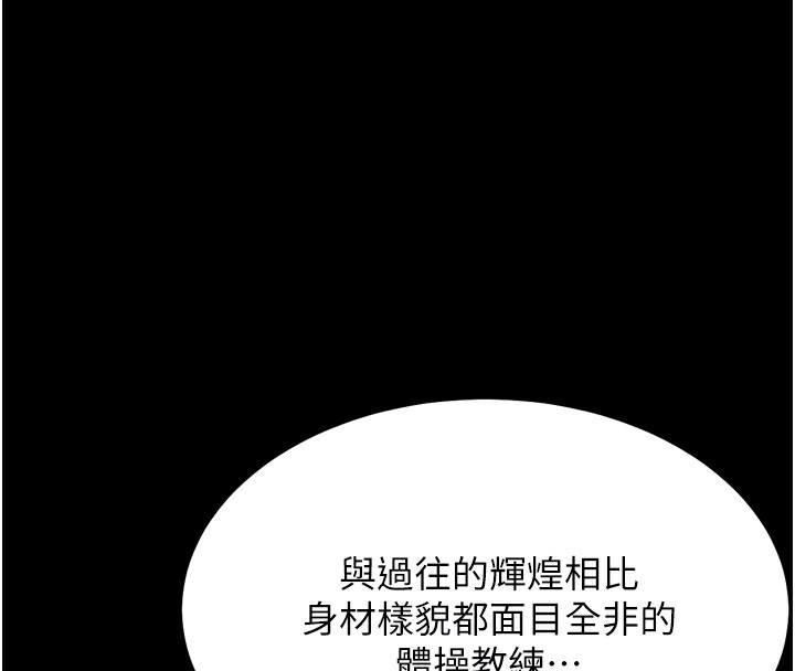 第24话-复仇计画的突破口 - 第121.jpg页
