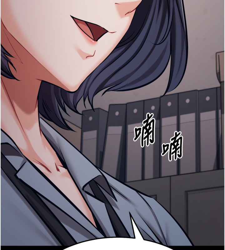 第24话-复仇计画的突破口 - 第123.jpg页