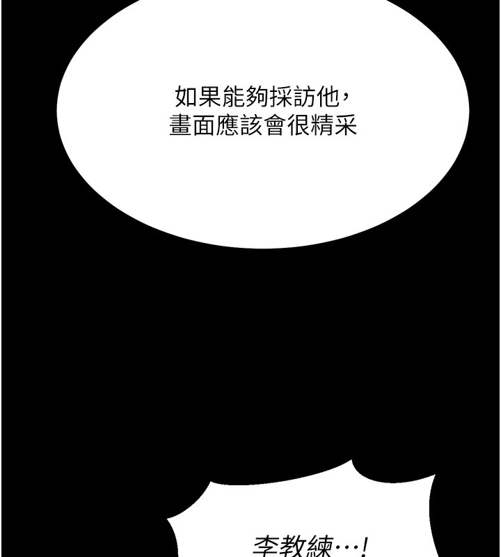 第24话-复仇计画的突破口 - 第124.jpg页