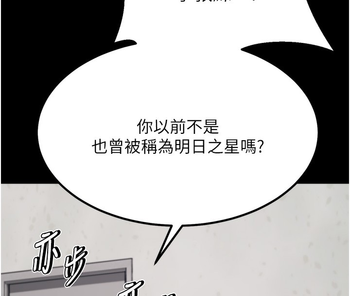 第24话-复仇计画的突破口 - 第125.jpg页