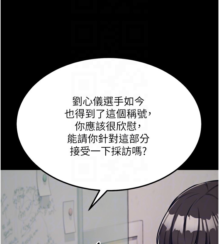 第24话-复仇计画的突破口 - 第128.jpg页