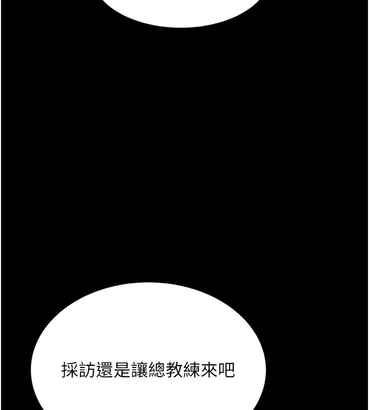 第24话-复仇计画的突破口 - 第131.jpg页