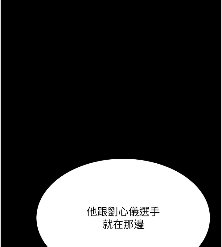 第24话-复仇计画的突破口 - 第134.jpg页