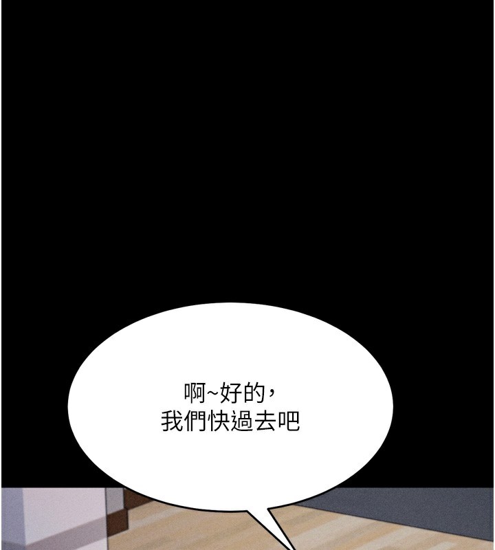 第24话-复仇计画的突破口 - 第138.jpg页