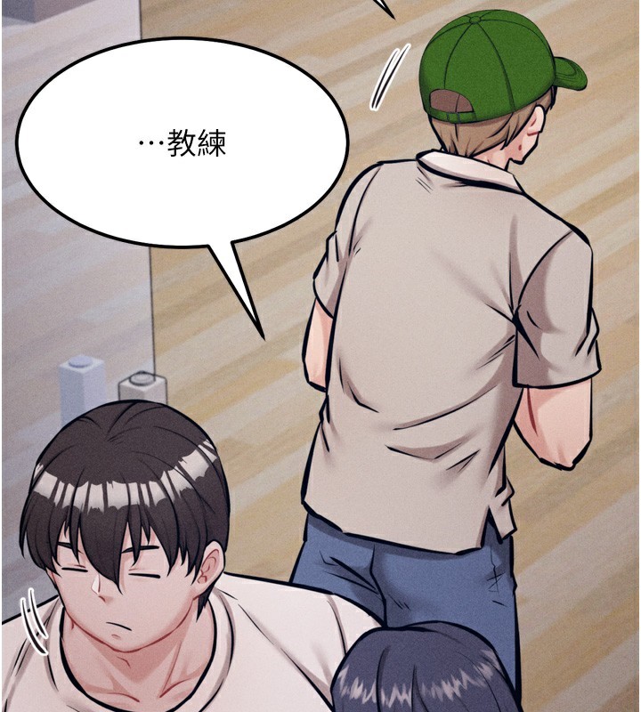 第24话-复仇计画的突破口 - 第139.jpg页