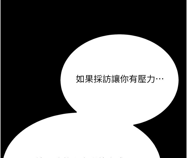 第24话-复仇计画的突破口 - 第141.jpg页