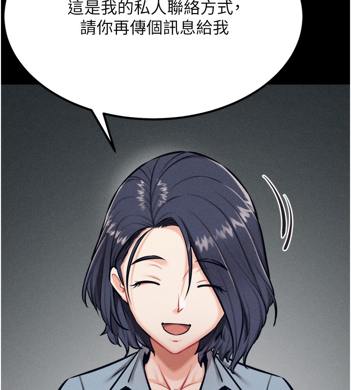 第24话-复仇计画的突破口 - 第142.jpg页