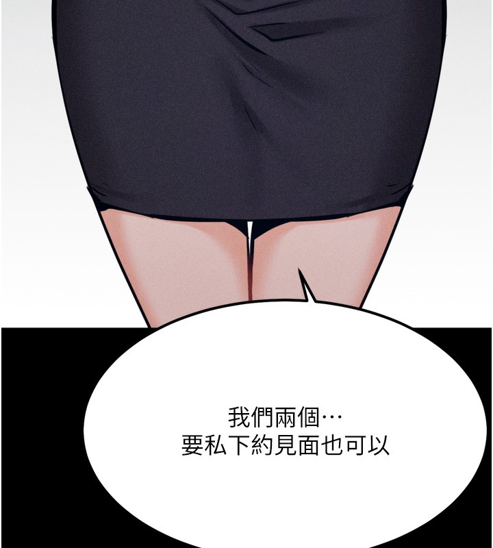 第24话-复仇计画的突破口 - 第144.jpg页