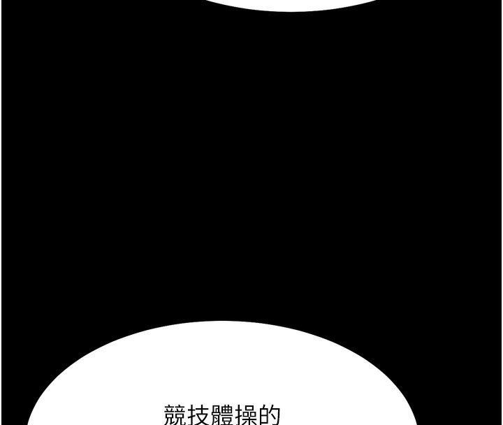 第24话-复仇计画的突破口 - 第145.jpg页