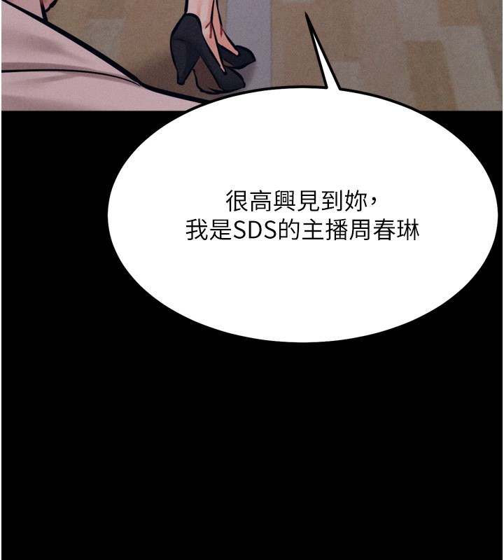 第24话-复仇计画的突破口 - 第148.jpg页