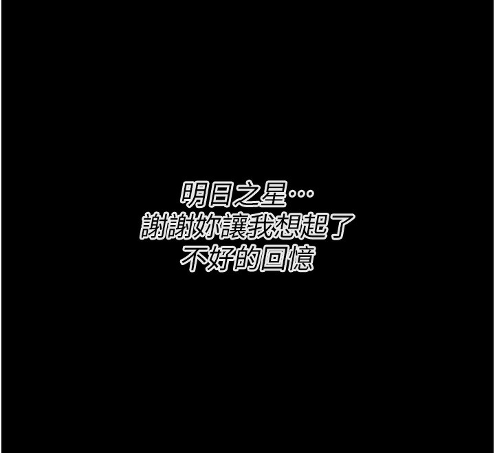 第24话-复仇计画的突破口 - 第149.jpg页