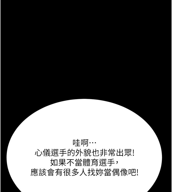 第24话-复仇计画的突破口 - 第150.jpg页