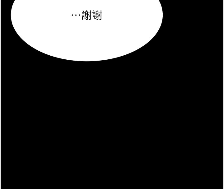 第24话-复仇计画的突破口 - 第153.jpg页