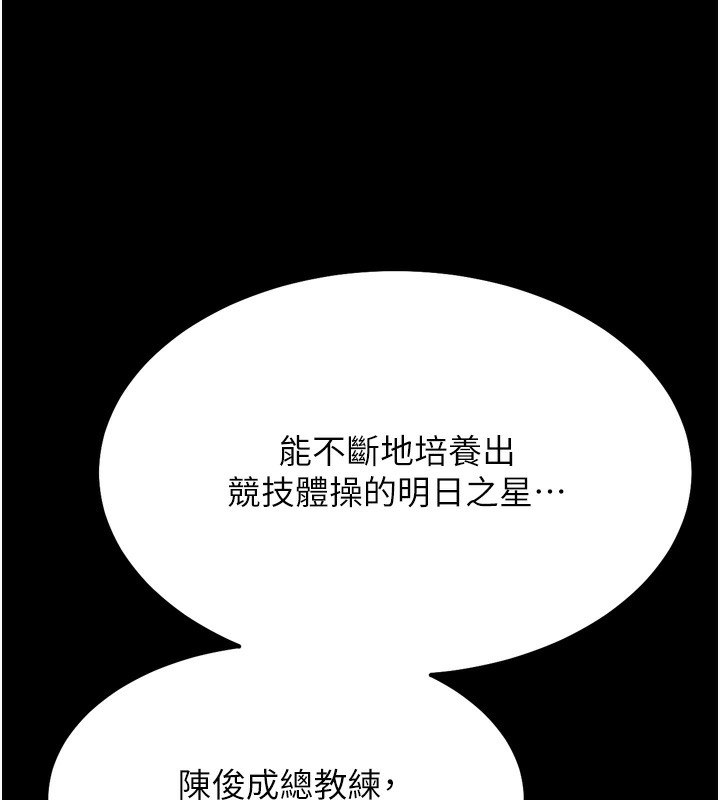第24话-复仇计画的突破口 - 第155.jpg页