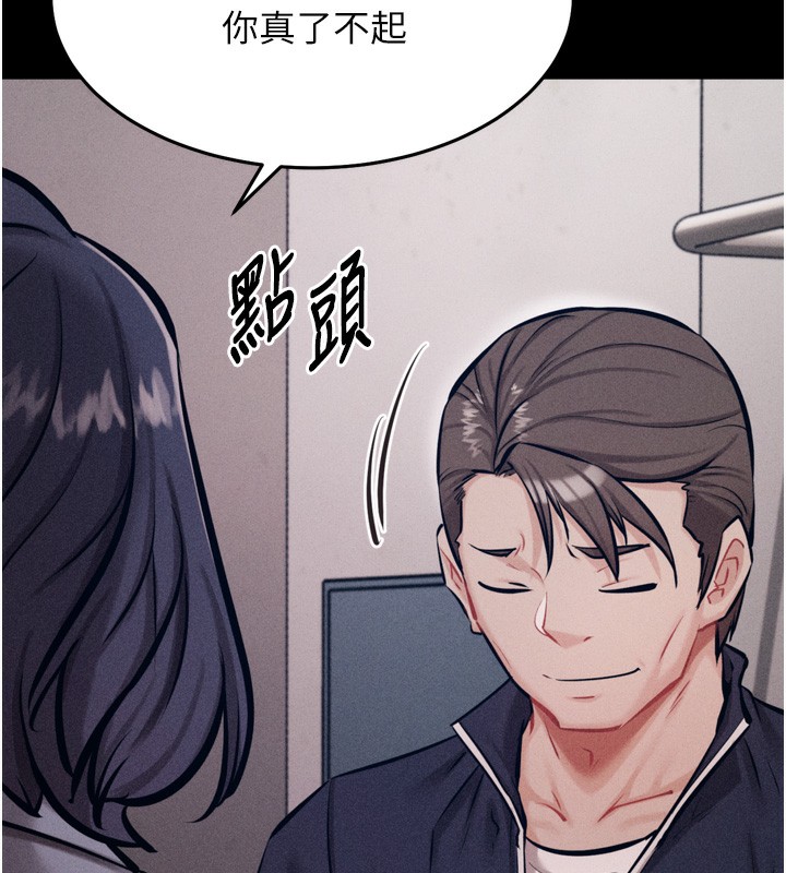 第24话-复仇计画的突破口 - 第156.jpg页